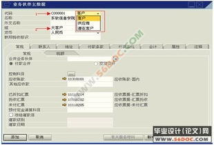 基于IC代理公司的SBO實施 SAP代購代銷計算機軟硬件及輔助設(shè)備的策略與實踐